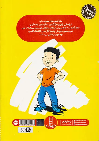 من بیش فعالم
